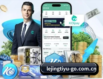 乐竞体育APP APP